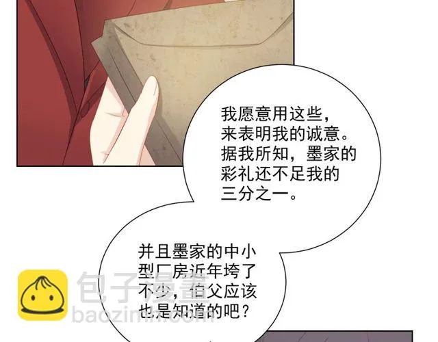 第78话 苦尽甘来 第52页