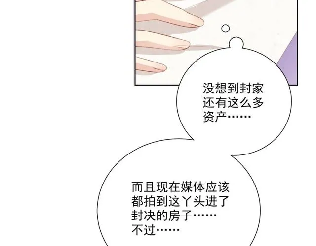 第78话 苦尽甘来 第54页