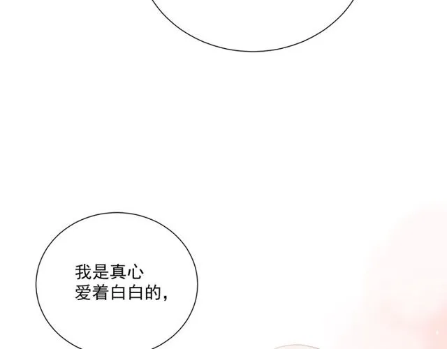 第78话 苦尽甘来 第55页