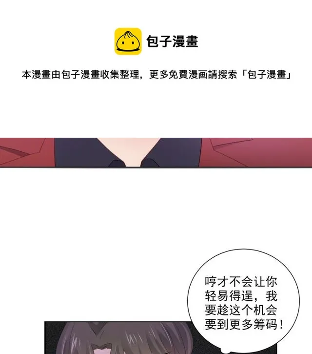 第78话 苦尽甘来 第61页