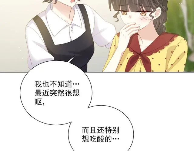第78话 苦尽甘来 第68页