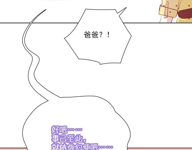 第78话 苦尽甘来 第77页