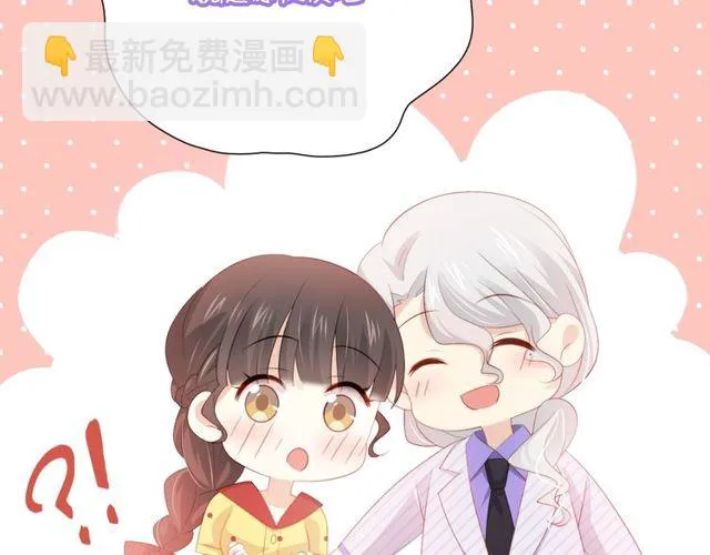 第78话 苦尽甘来 第78页