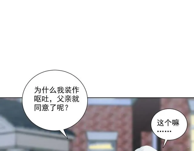 第78话 苦尽甘来 第80页