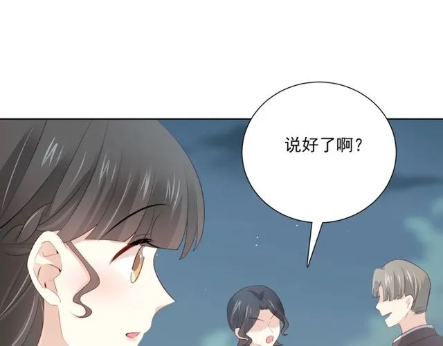 第78话 苦尽甘来 第82页