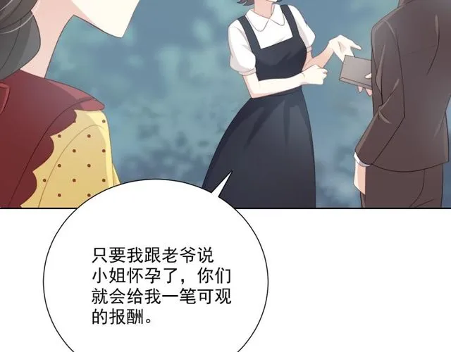 第78话 苦尽甘来 第83页