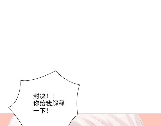 第78话 苦尽甘来 第86页