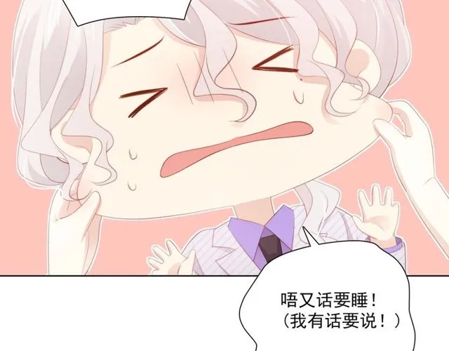 第78话 苦尽甘来 第87页
