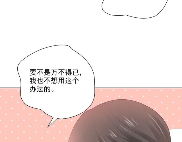 第78话 苦尽甘来 第88页