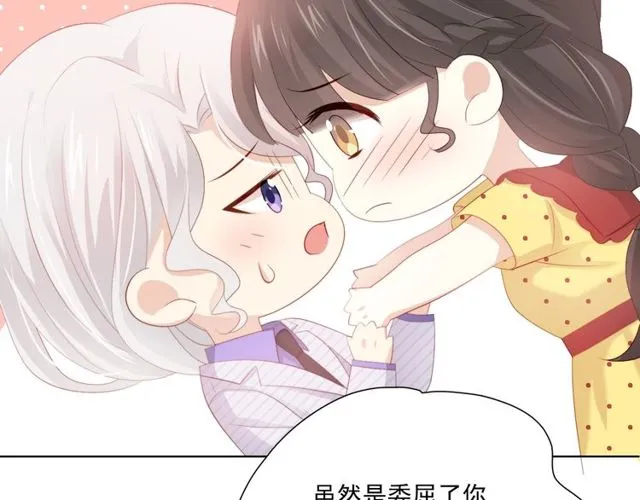 第78话 苦尽甘来 第89页