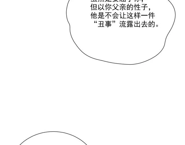第78话 苦尽甘来 第90页