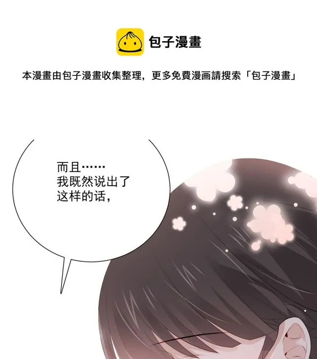 第78话 苦尽甘来 第91页