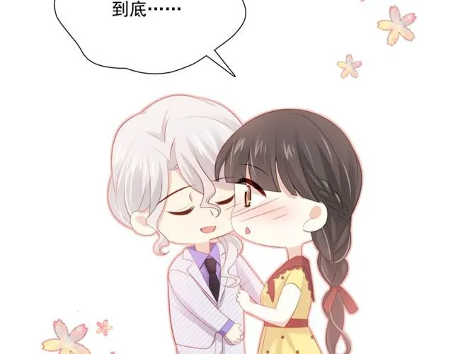 第78话 苦尽甘来 第96页