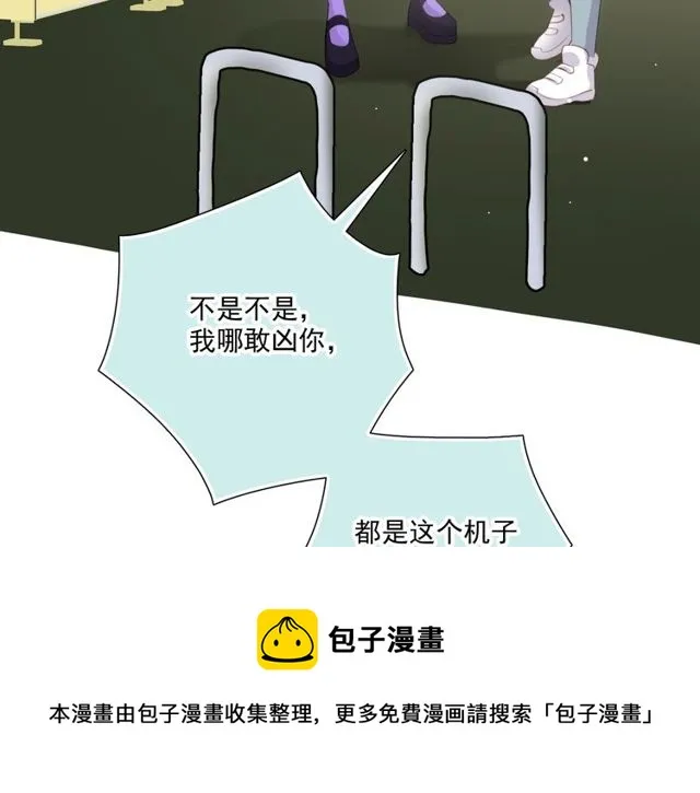 第78话 苦尽甘来 第111页