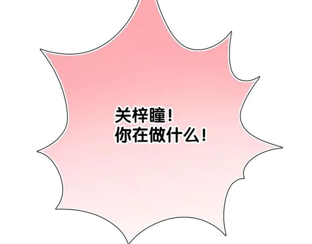 第78话 苦尽甘来 第119页