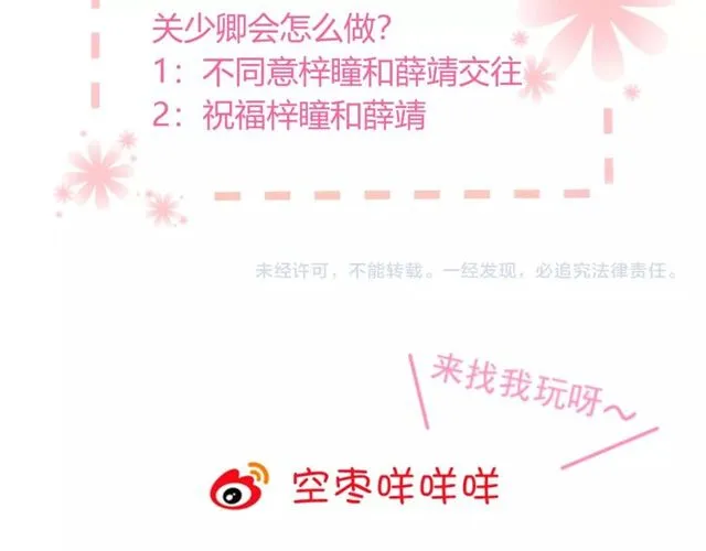 第78话 苦尽甘来 第124页