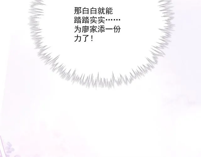 第77话 婚礼 第13页