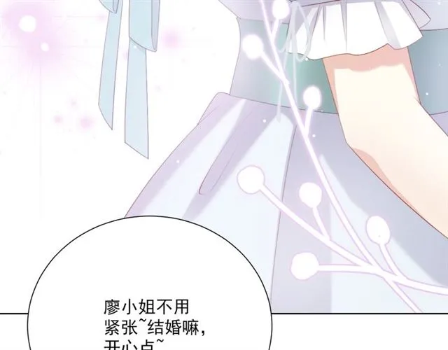 第77话 婚礼 第17页