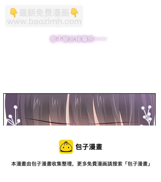 第77话 婚礼 第31页