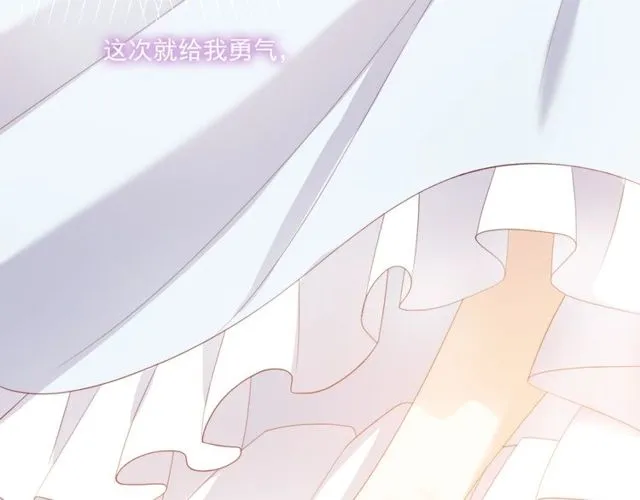 第77话 婚礼 第33页