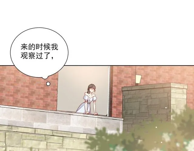 第77话 婚礼 第38页