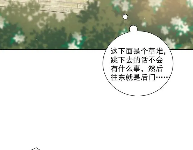 第77话 婚礼 第39页