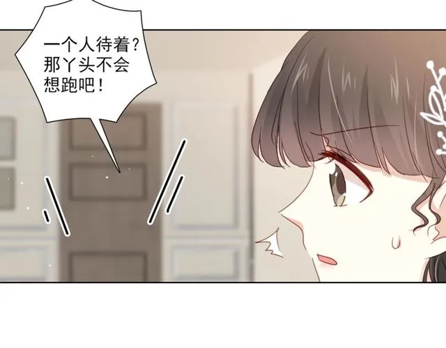 第77话 婚礼 第40页