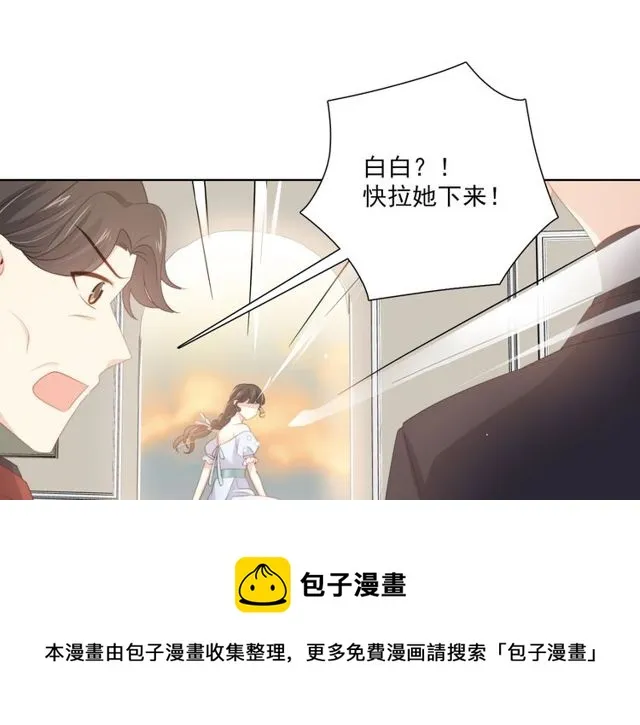 第77话 婚礼 第41页