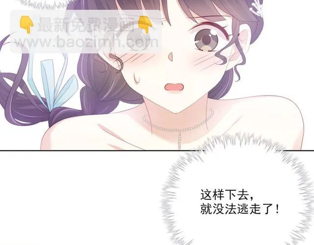 第77话 婚礼 第47页