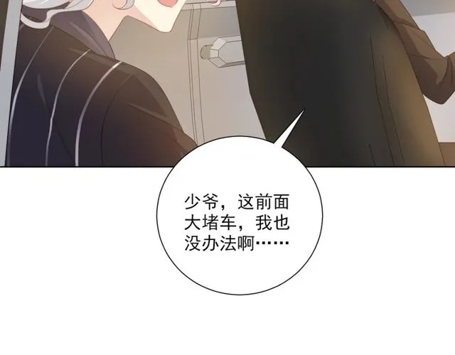 第77话 婚礼 第55页
