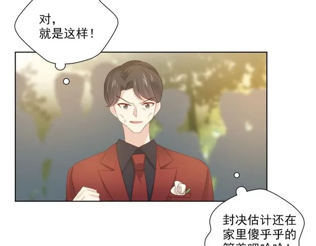 第77话 婚礼 第64页