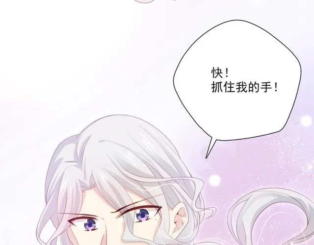 第77话 婚礼 第79页