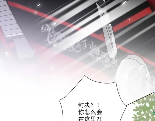 第77话 婚礼 第82页