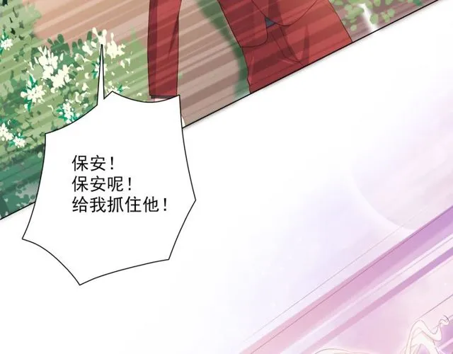 第77话 婚礼 第84页
