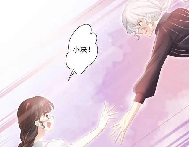 第77话 婚礼 第85页