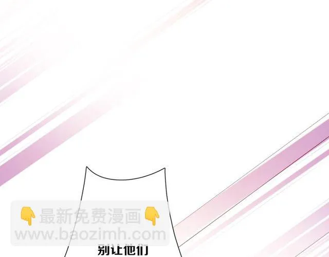 第77话 婚礼 第90页