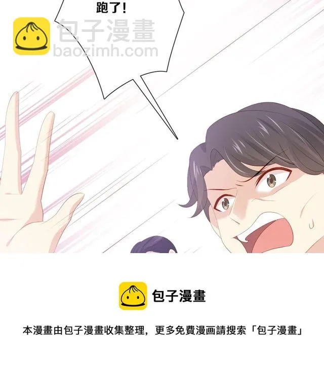 第77话 婚礼 第91页
