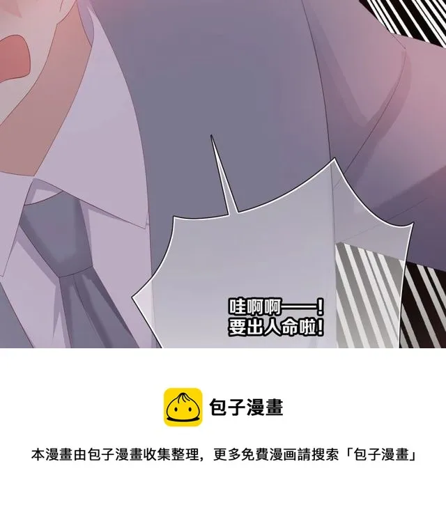 第77话 婚礼 第101页