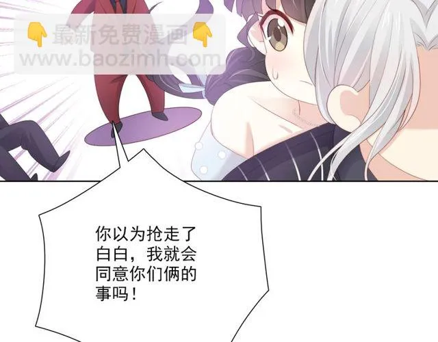 第77话 婚礼 第106页