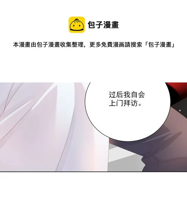 第77话 婚礼 第111页