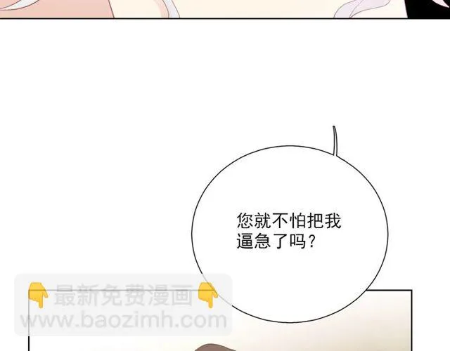 第77话 婚礼 第113页