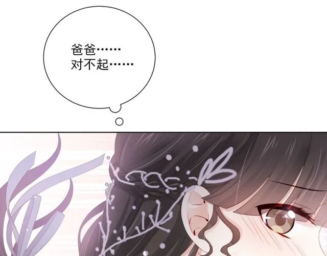 第77话 婚礼 第115页