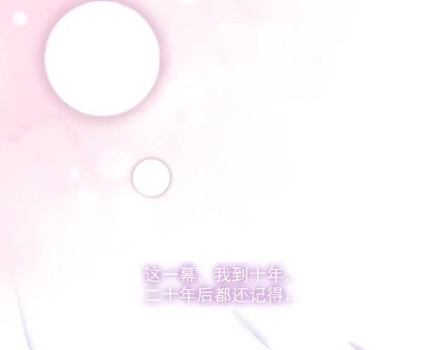第77话 婚礼 第117页
