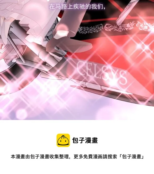 第77话 婚礼 第121页