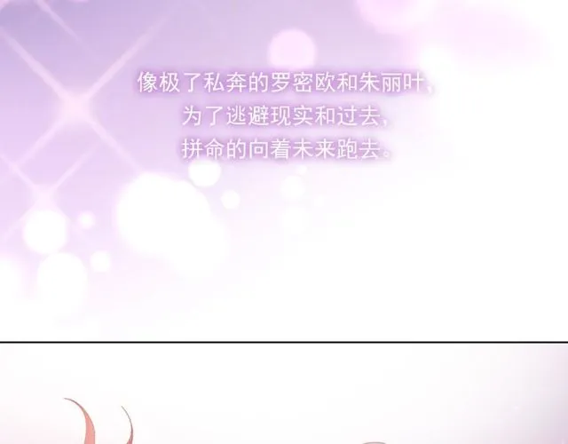 第77话 婚礼 第122页