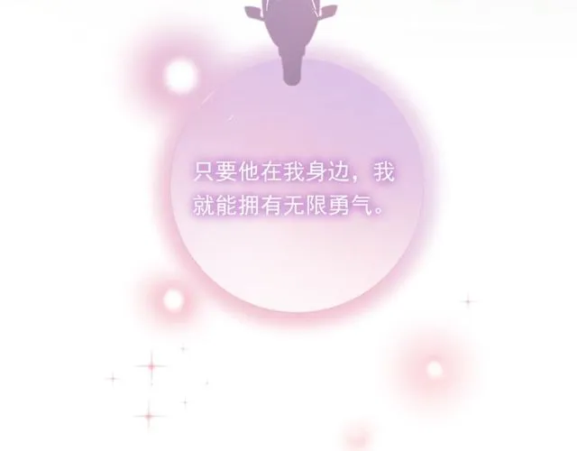 第77话 婚礼 第132页