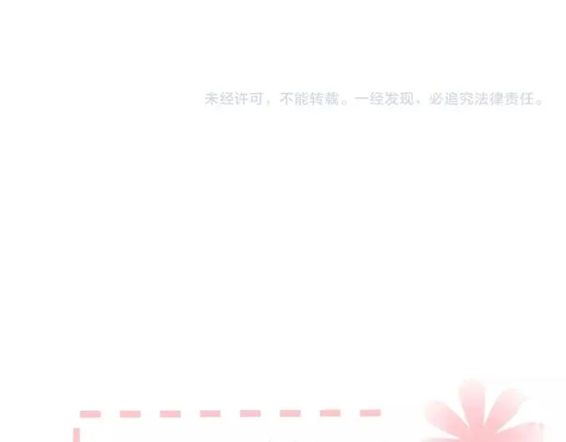 第77话 婚礼 第134页