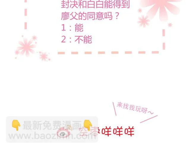 第77话 婚礼 第135页