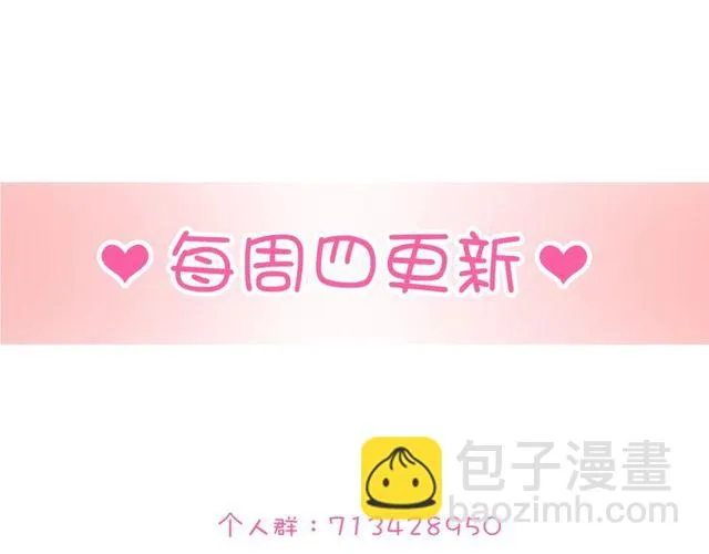 第77话 婚礼 第136页