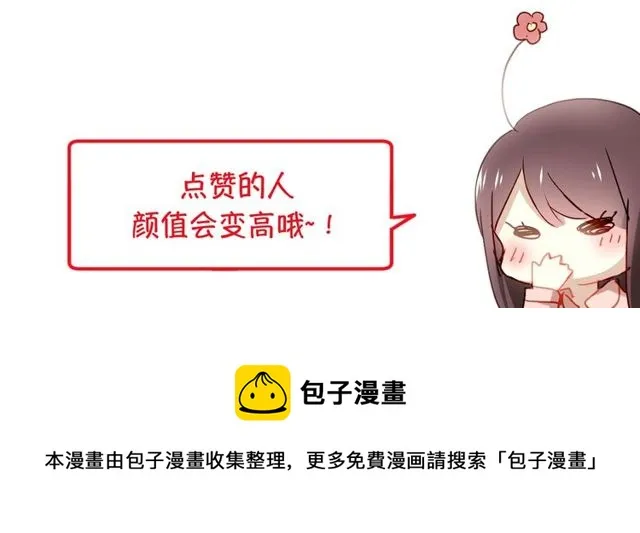 第77话 婚礼 第137页